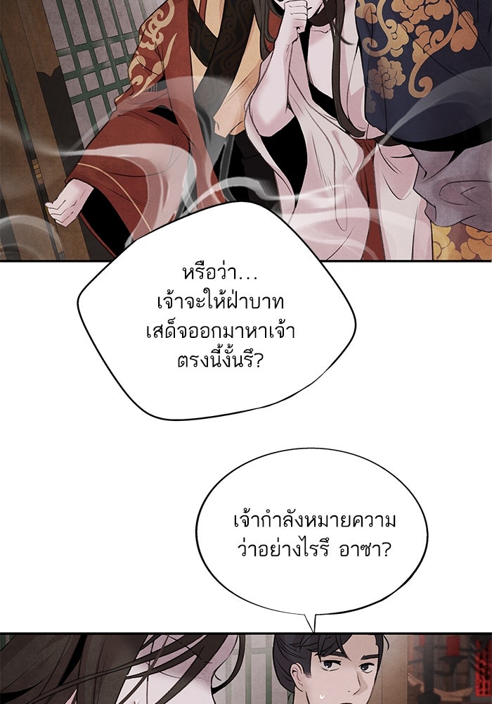 อาซา - หน้า 43
