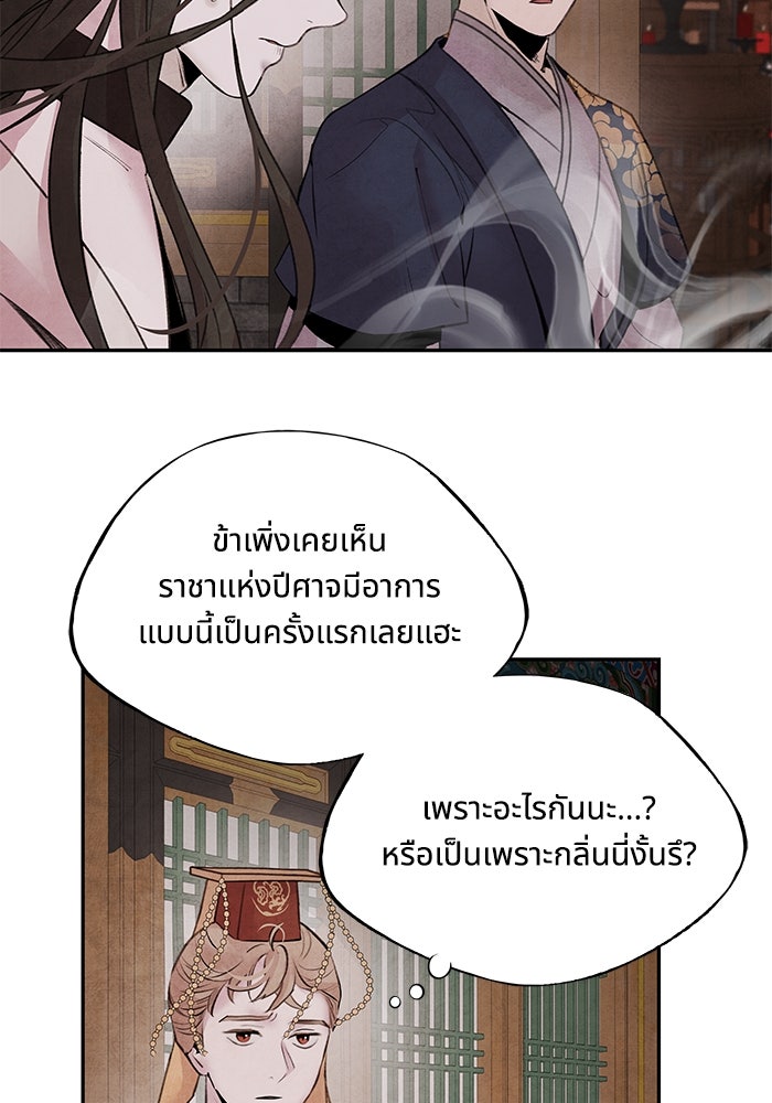 อาซา - หน้า 44