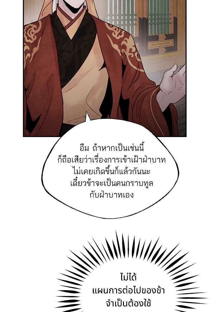อาซา - หน้า 45