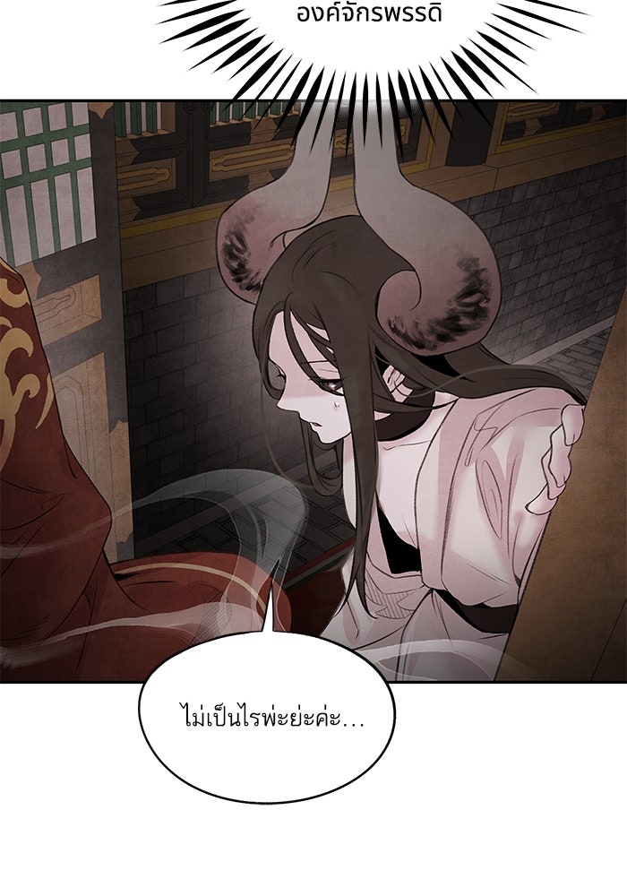 อาซา - หน้า 46