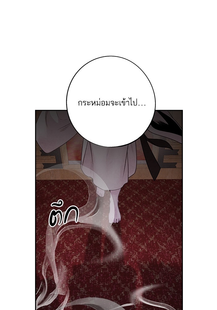อาซา - หน้า 47