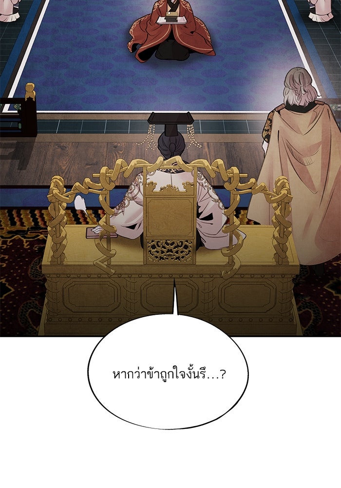 อาซา - หน้า 5