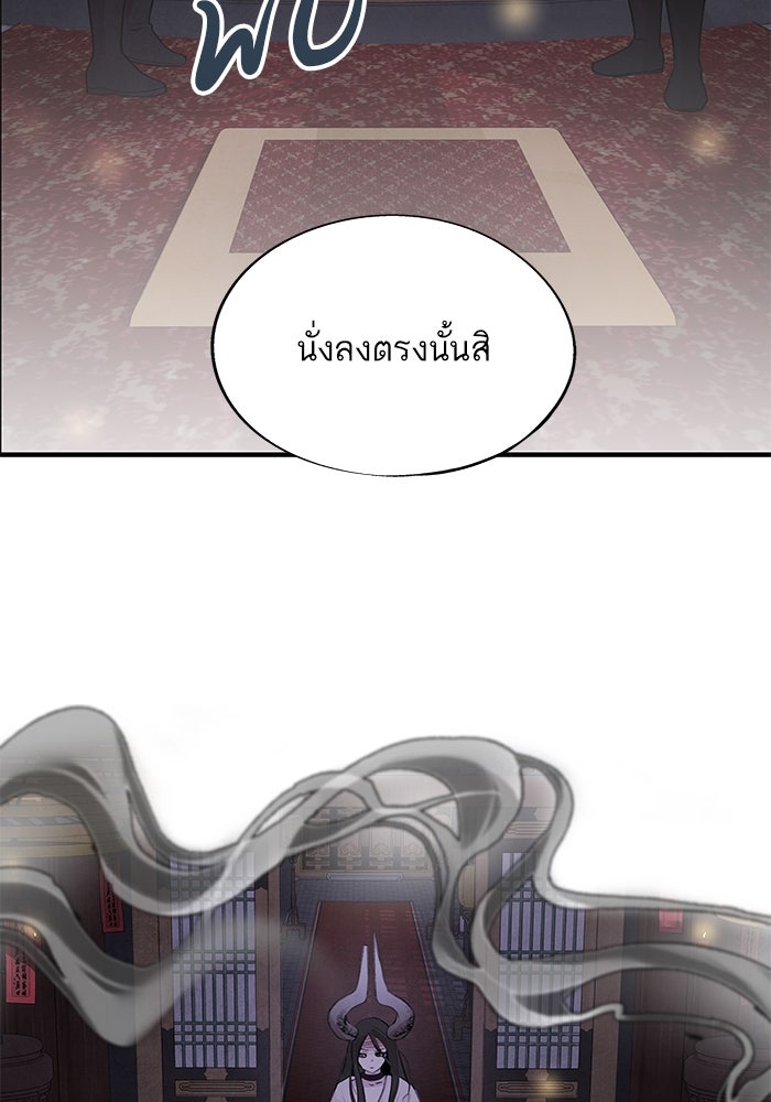 อาซา - หน้า 51