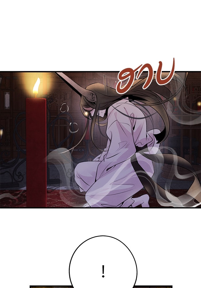 อาซา - หน้า 56