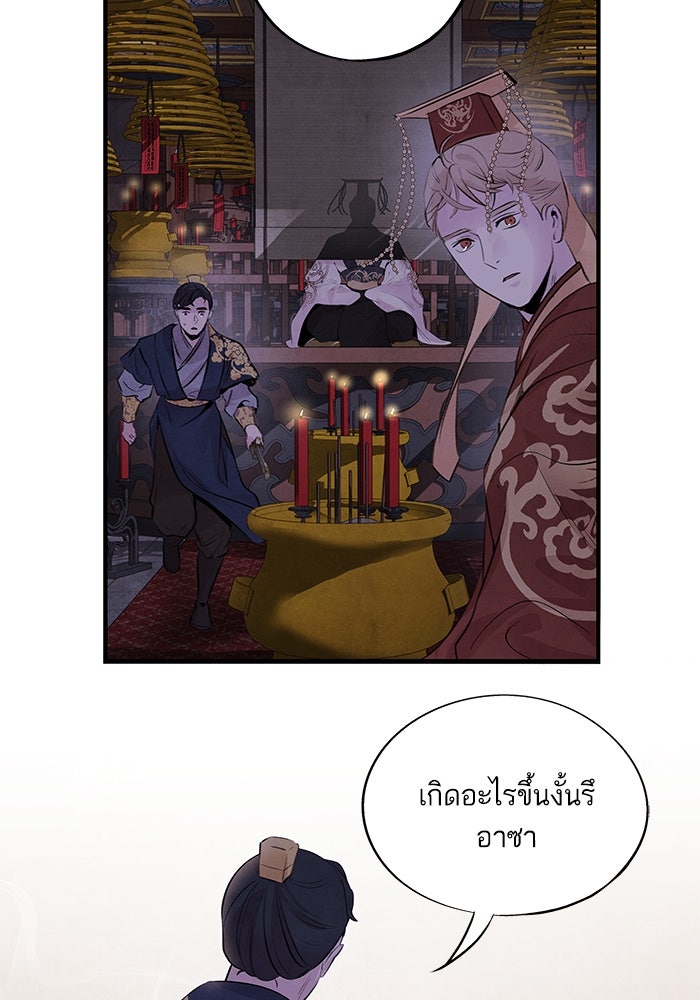 อาซา - หน้า 57