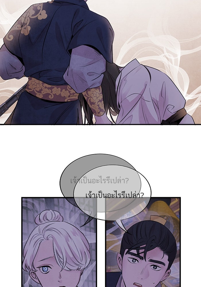 อาซา - หน้า 58