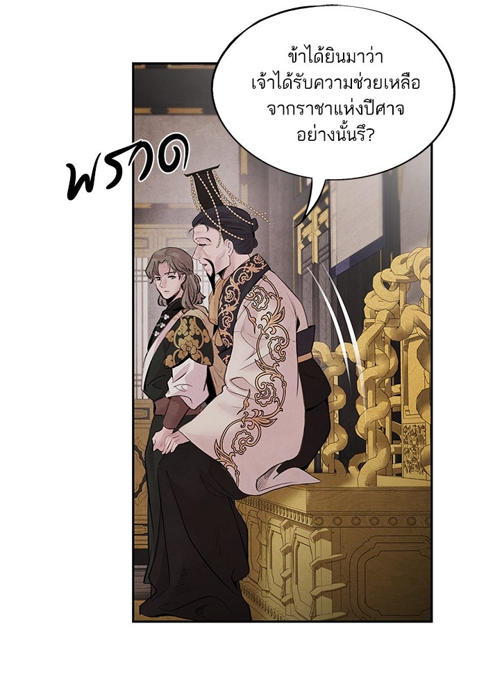อาซา - หน้า 6