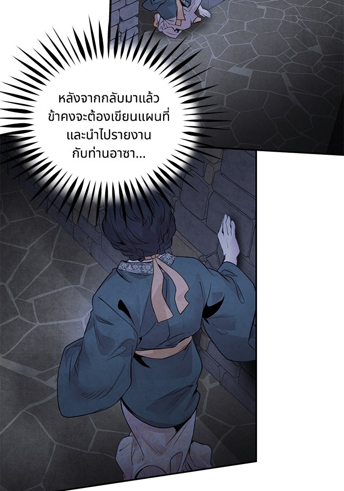 อาซา - หน้า 64