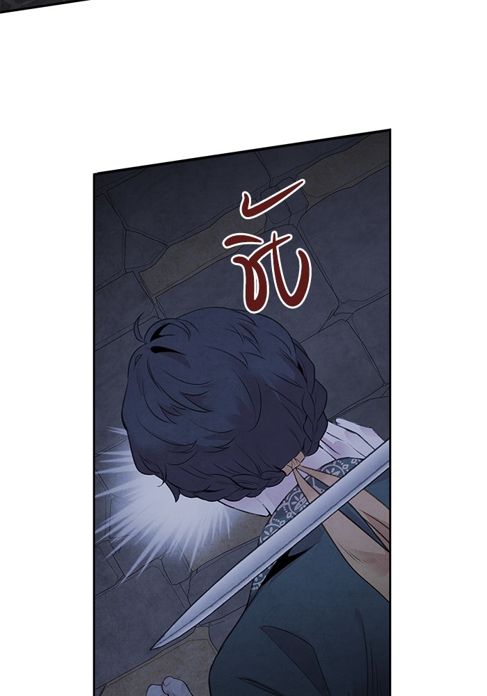 อาซา - หน้า 65