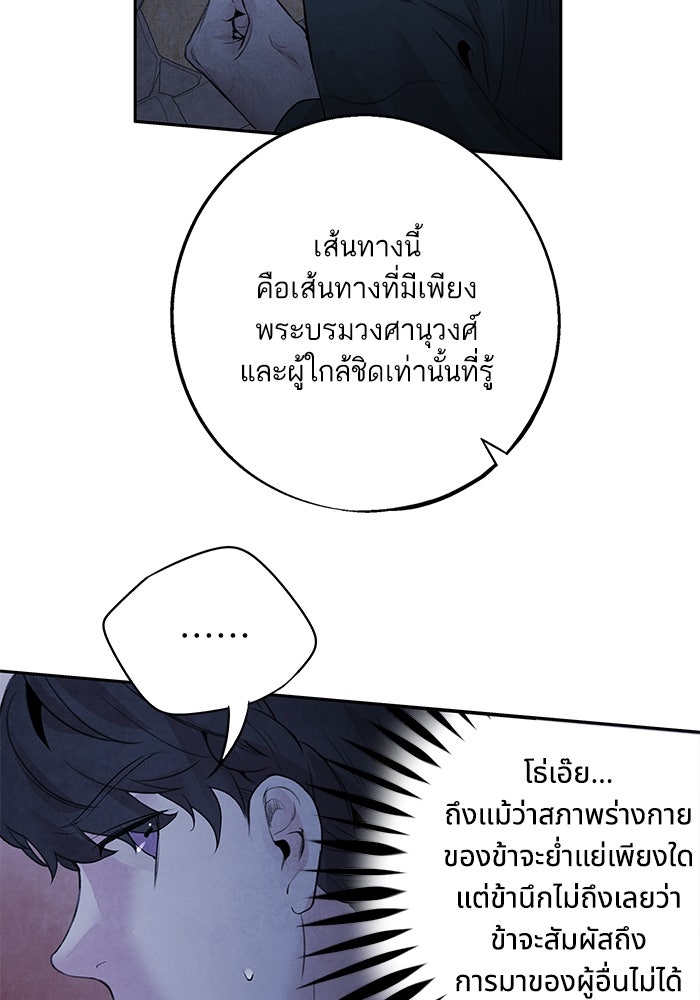 อาซา - หน้า 66