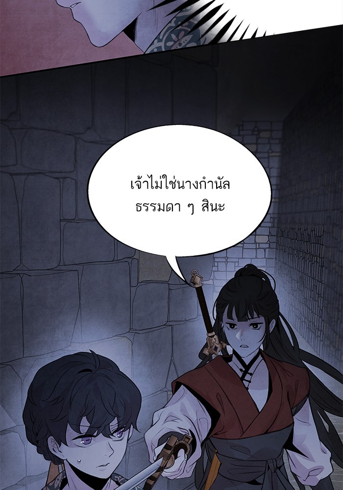 อาซา - หน้า 67