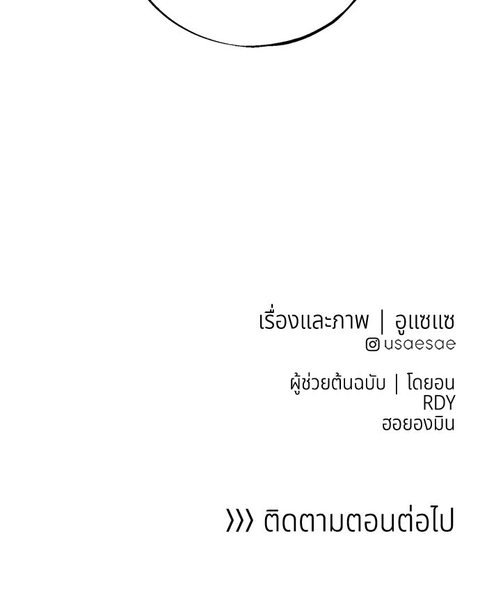 อาซา - หน้า 69