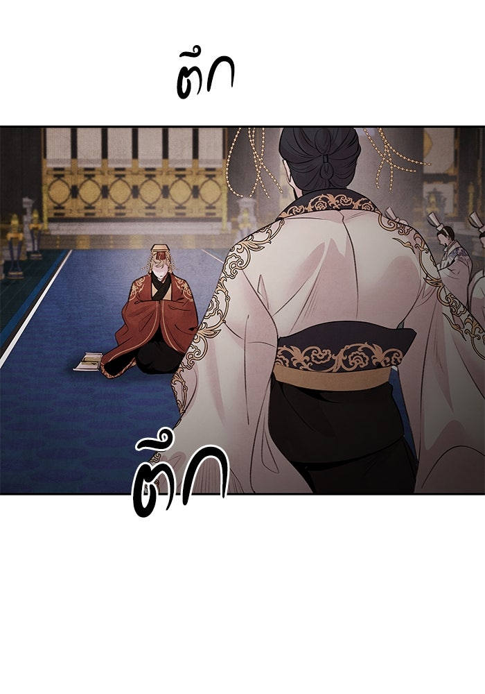 อาซา - หน้า 7