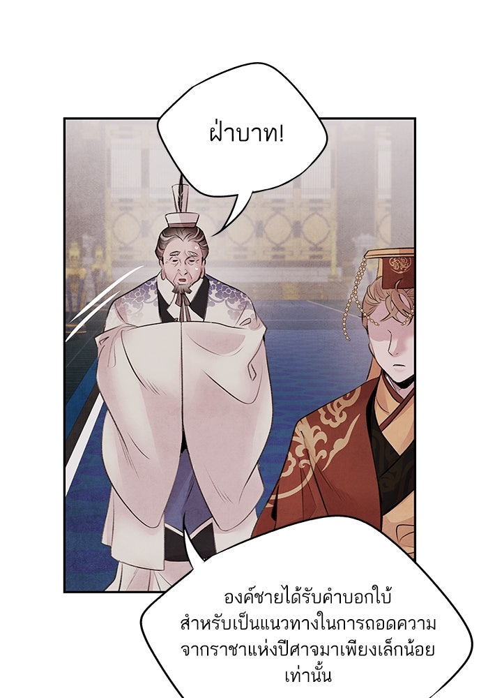 อาซา - หน้า 8