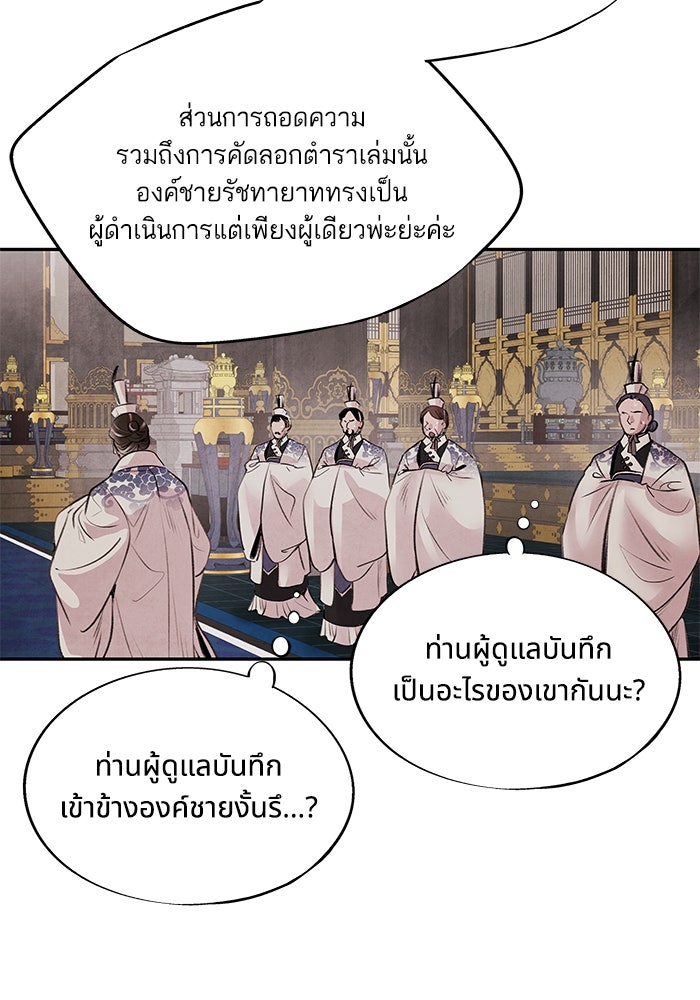 อาซา - หน้า 9