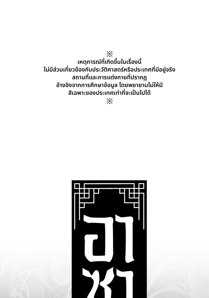 อาซา - หน้า 1