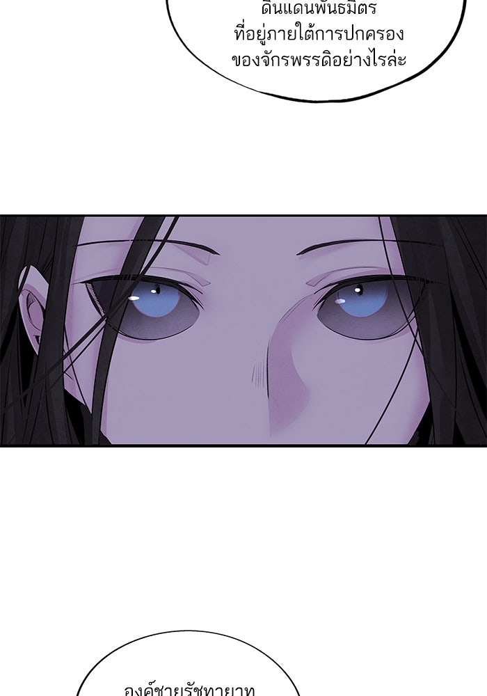 อาซา - หน้า 10