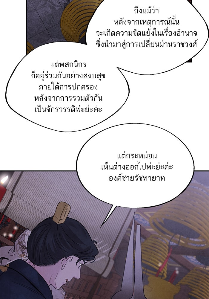 อาซา - หน้า 12