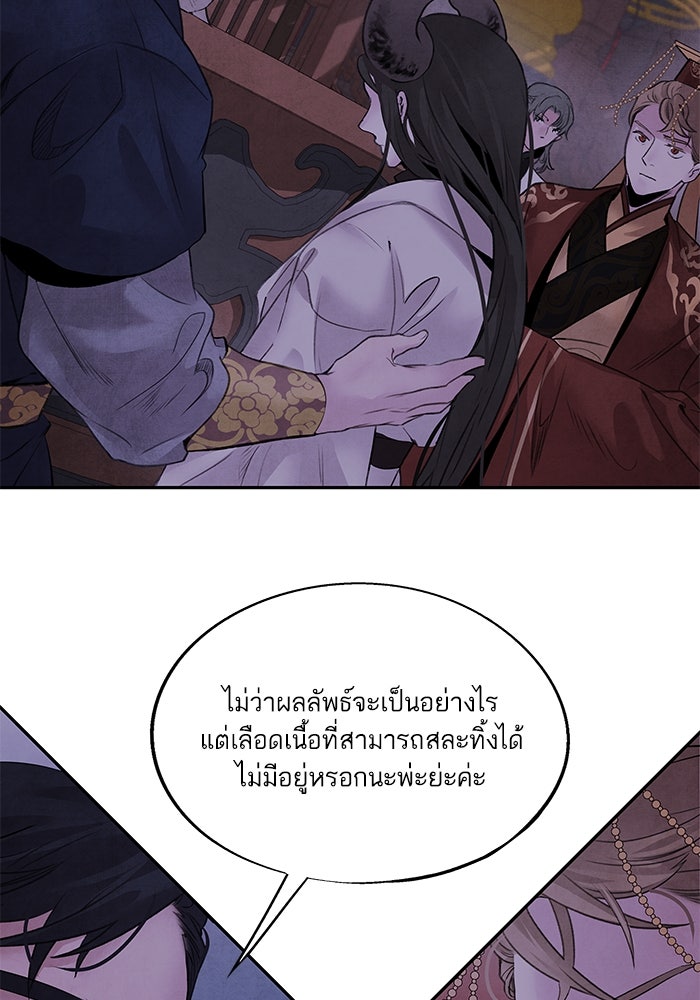 อาซา - หน้า 13