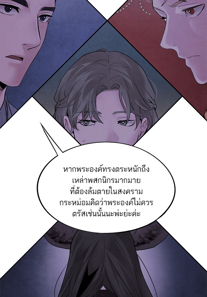 อาซา - หน้า 14