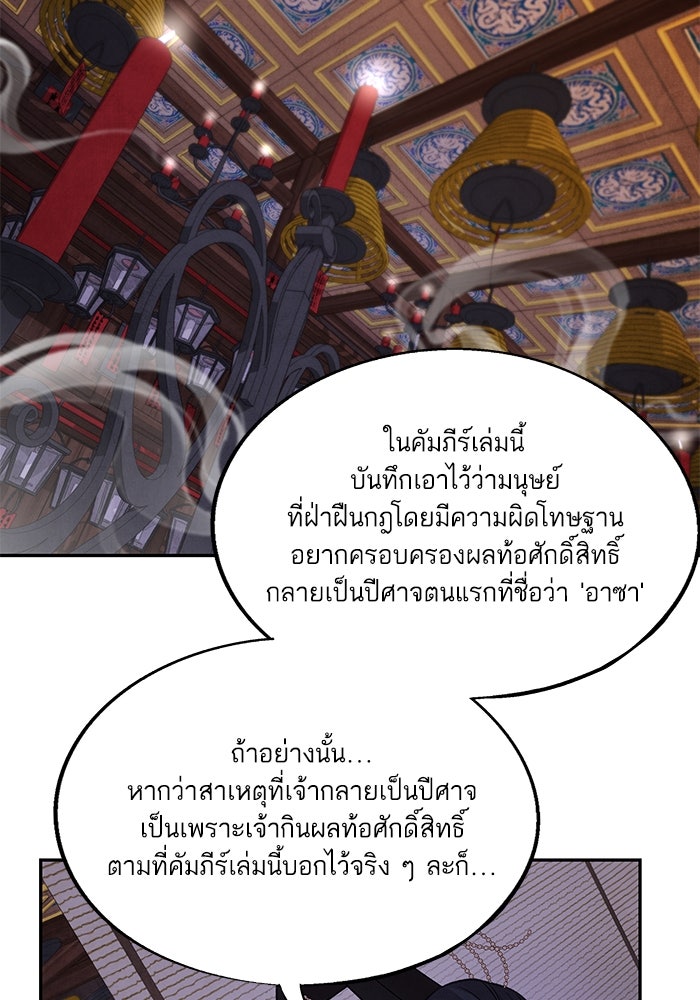 อาซา - หน้า 16