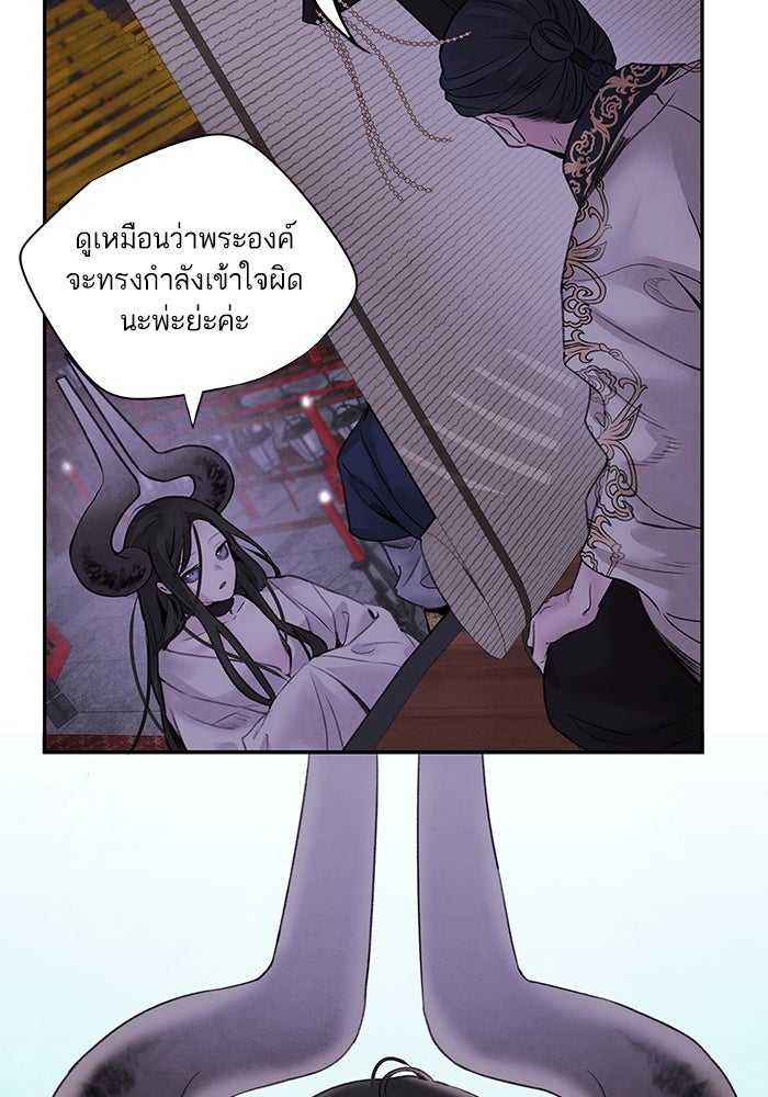 อาซา - หน้า 17