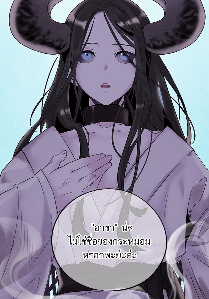 อาซา - หน้า 18