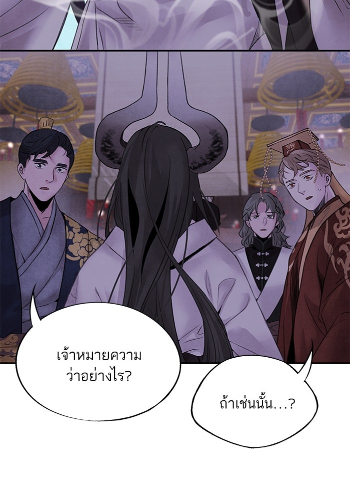 อาซา - หน้า 19