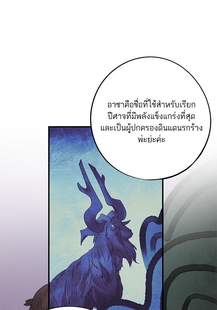 อาซา - หน้า 20
