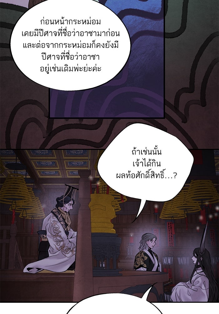 อาซา - หน้า 21
