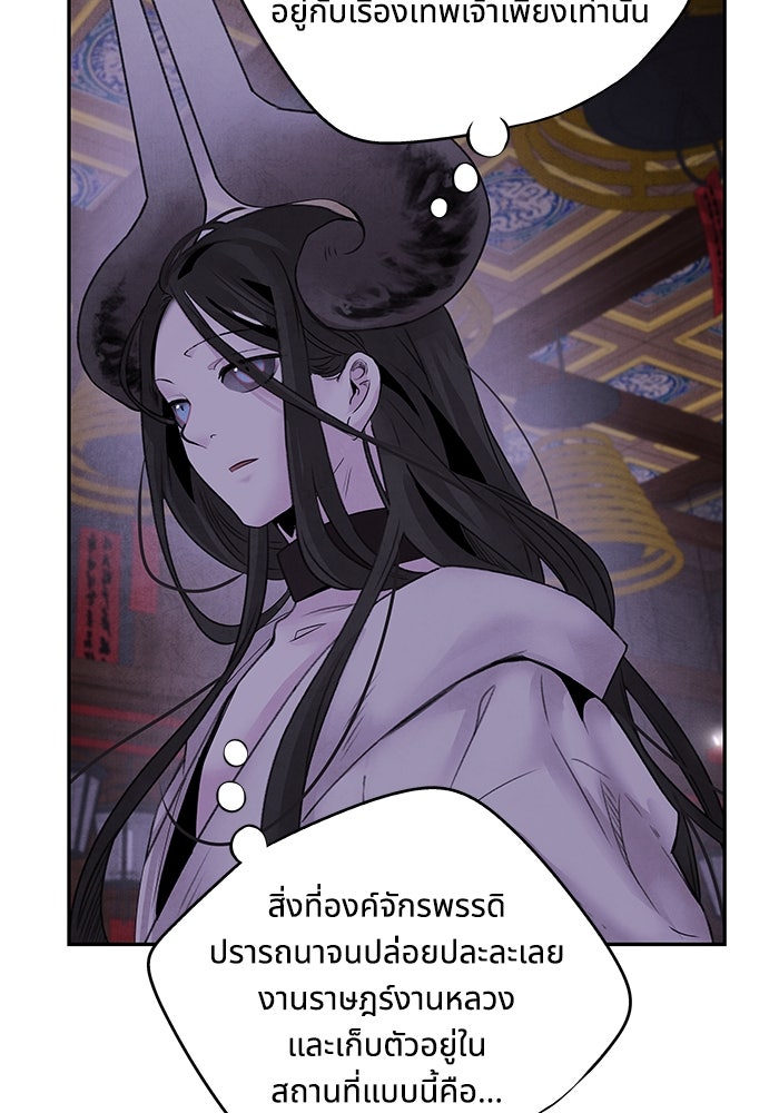 อาซา - หน้า 23