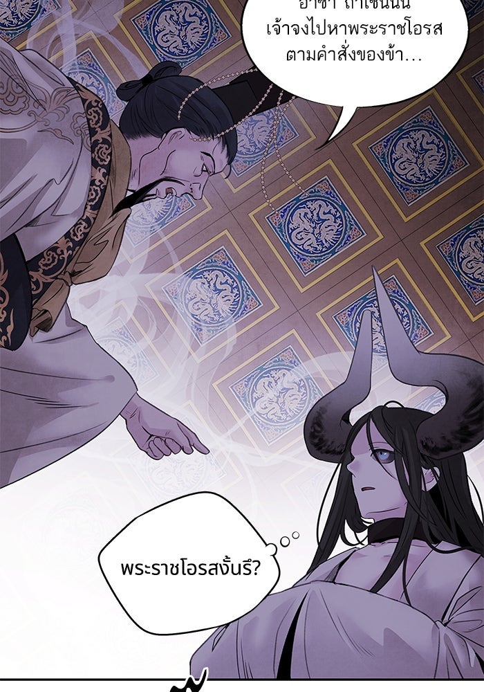 อาซา - หน้า 26