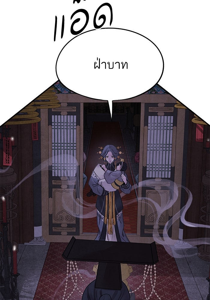 อาซา - หน้า 27