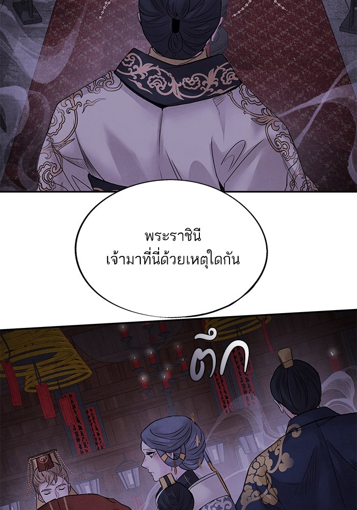 อาซา - หน้า 28