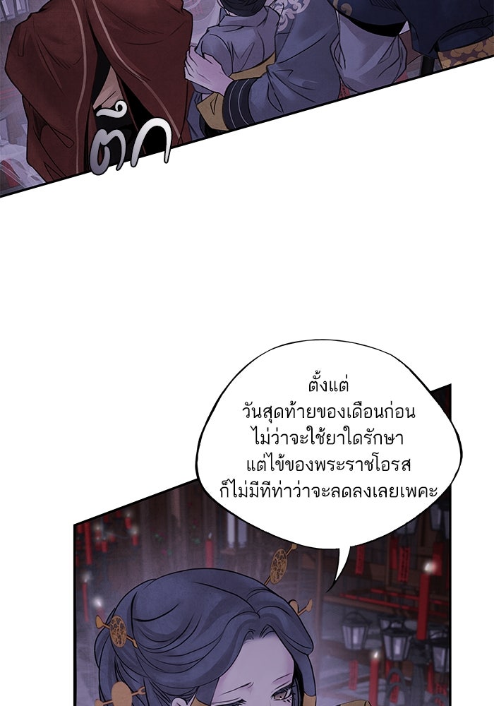 อาซา - หน้า 29