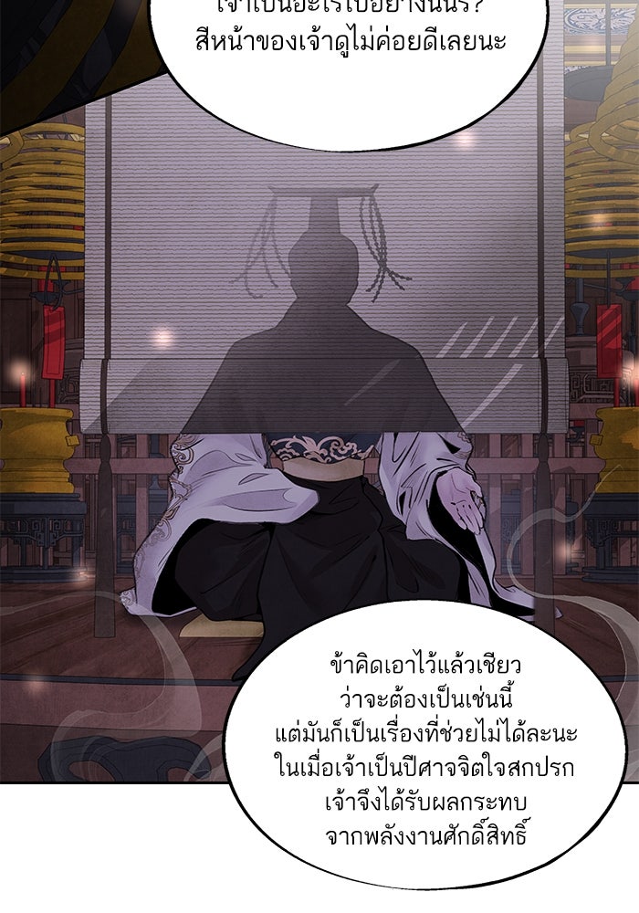 อาซา - หน้า 3