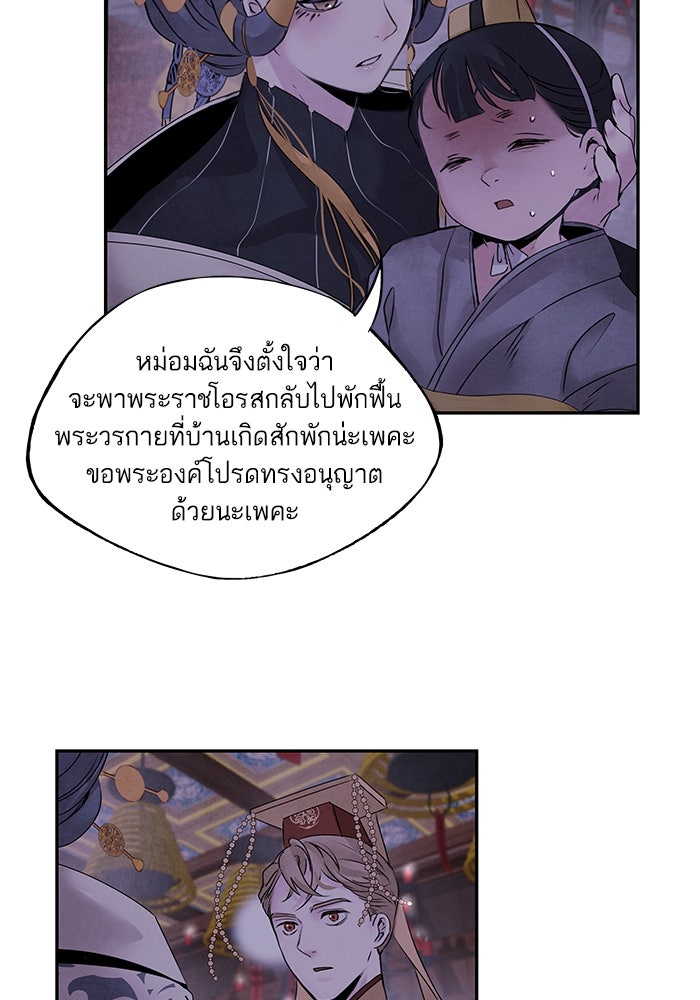 อาซา - หน้า 30