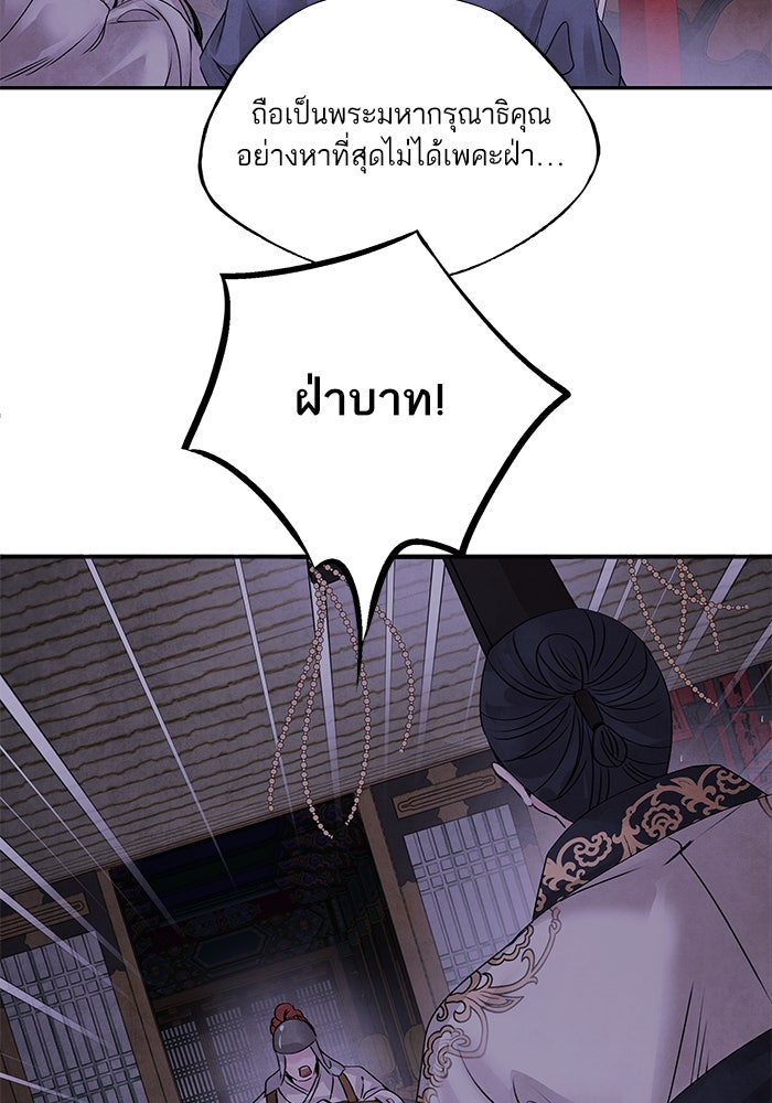 อาซา - หน้า 32