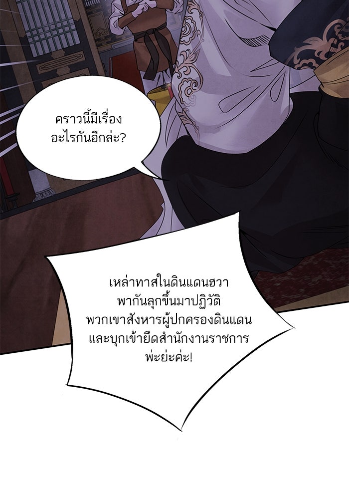 อาซา - หน้า 33