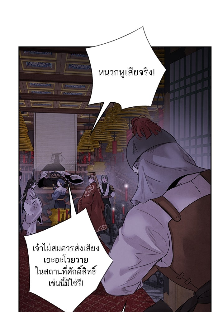 อาซา - หน้า 34