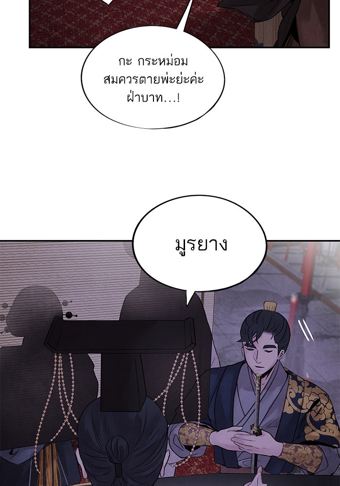 อาซา - หน้า 35