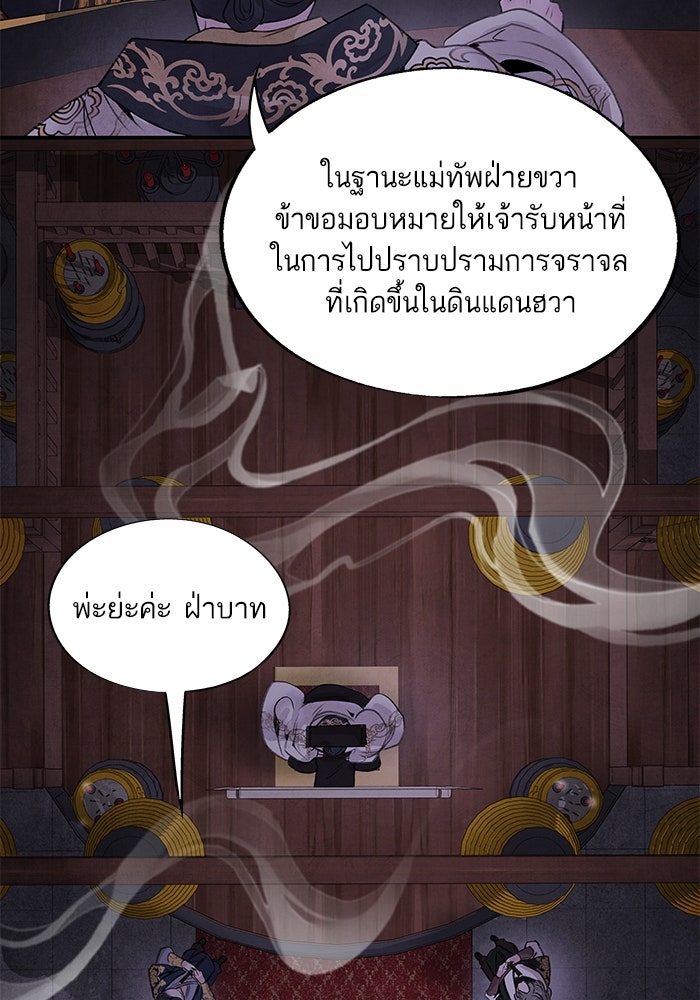 อาซา - หน้า 36
