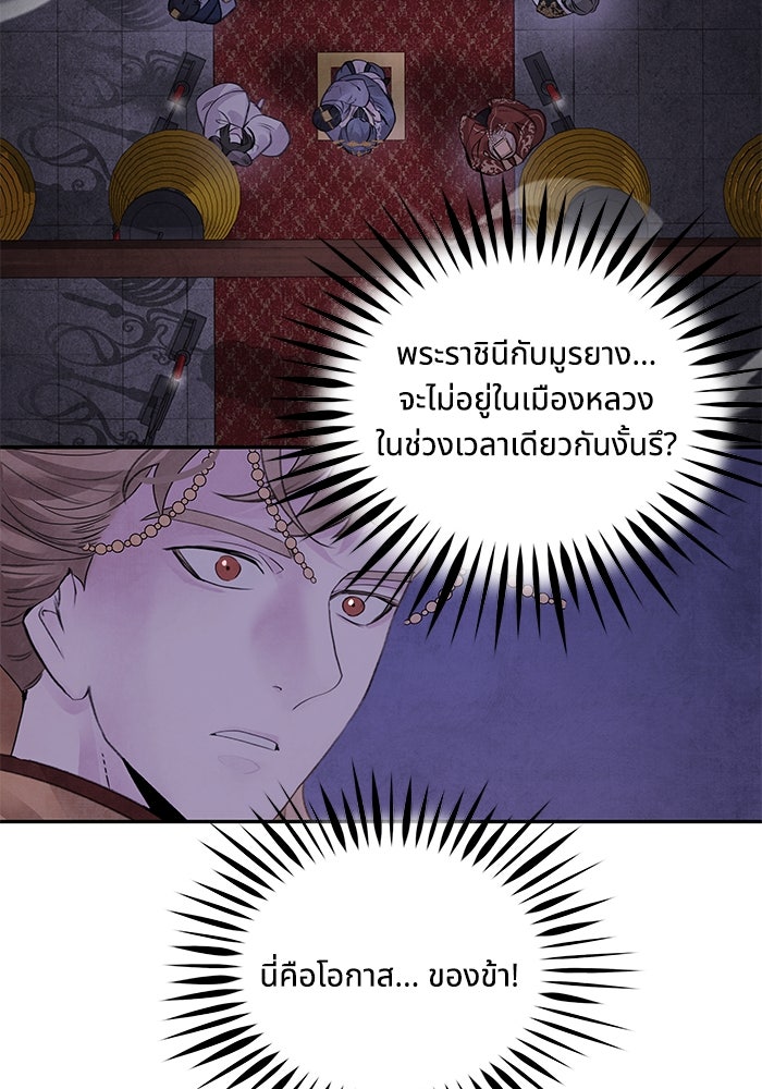 อาซา - หน้า 37