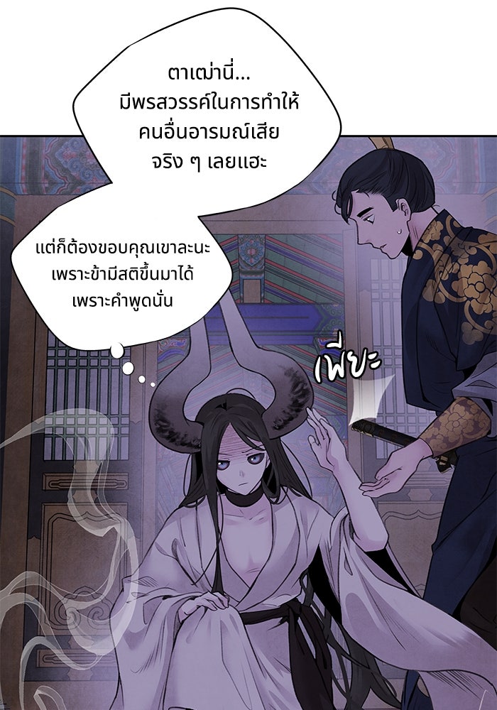 อาซา - หน้า 4