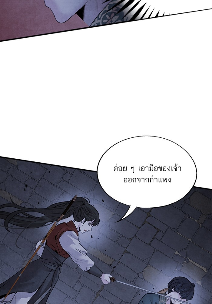 อาซา - หน้า 42