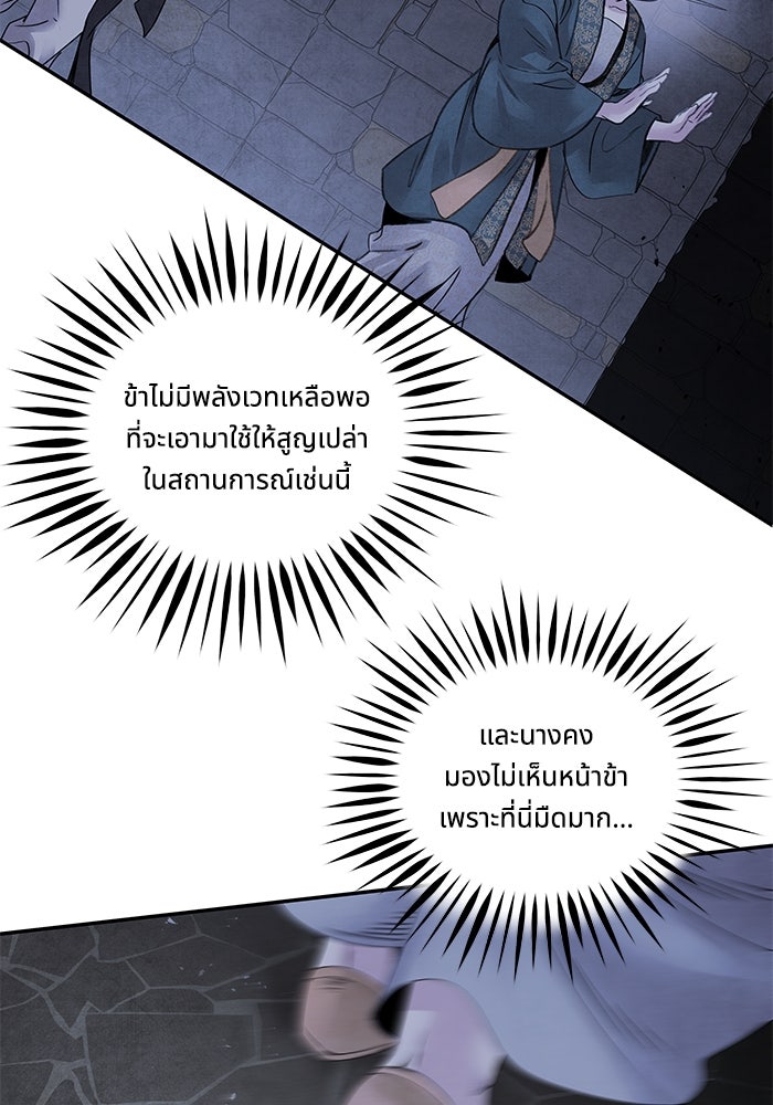อาซา - หน้า 43