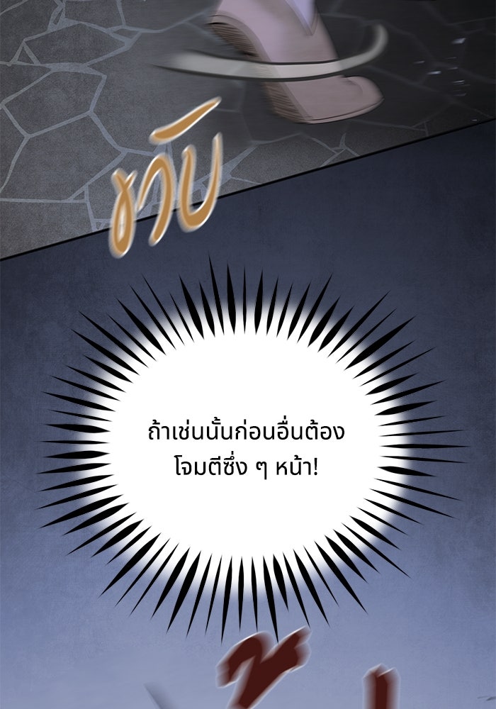 อาซา - หน้า 44