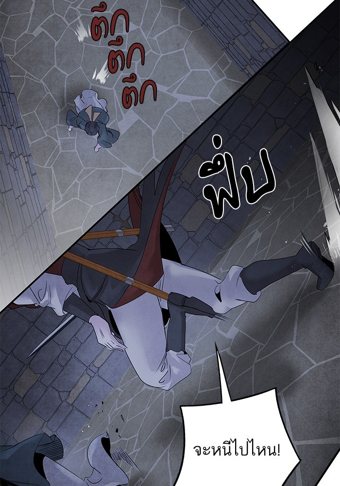 อาซา - หน้า 48
