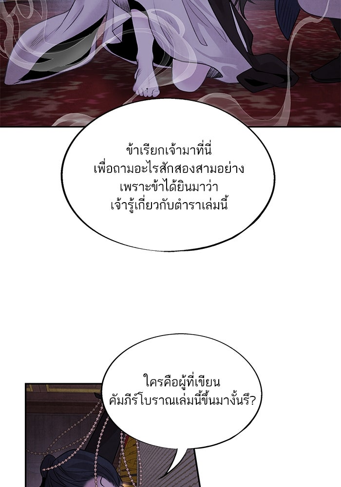 อาซา - หน้า 5