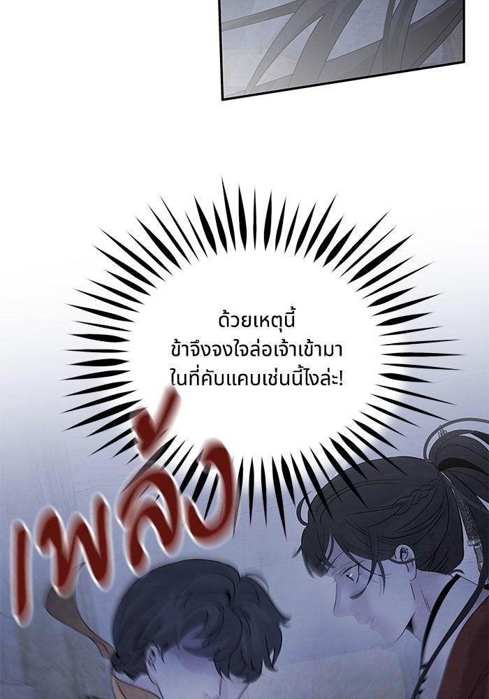 อาซา - หน้า 56